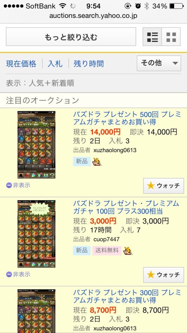 パズドラ 自動素材集めアプリとかあったらなぁ 合成だけ自分でやりたい オーガch パズドラ攻略まとめ速報