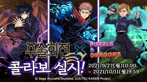 パズドラ 台湾版と日本版が同時にコラボ開催するかしないかは誰が判断してるんだろうな オーガch パズドラ攻略まとめ速報
