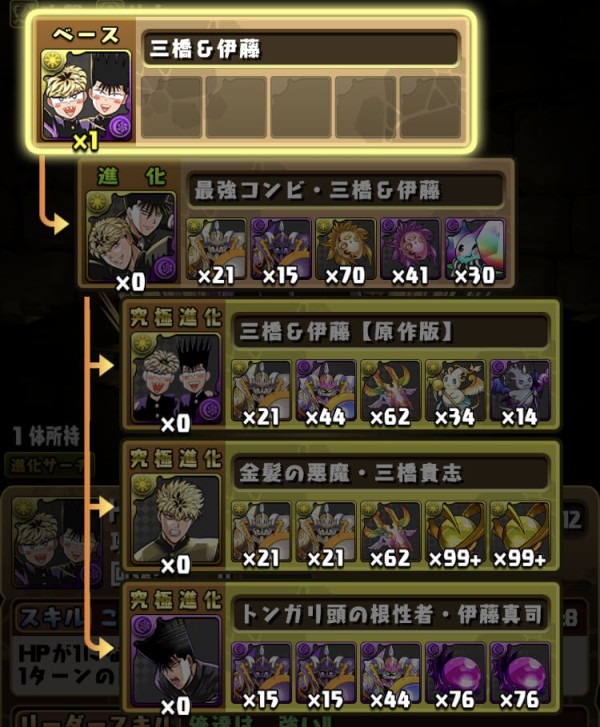 パズドラ ブラマジガールの理想強化が判明 あのコラボをヒントに 結果 オーガch パズドラ攻略まとめ速報