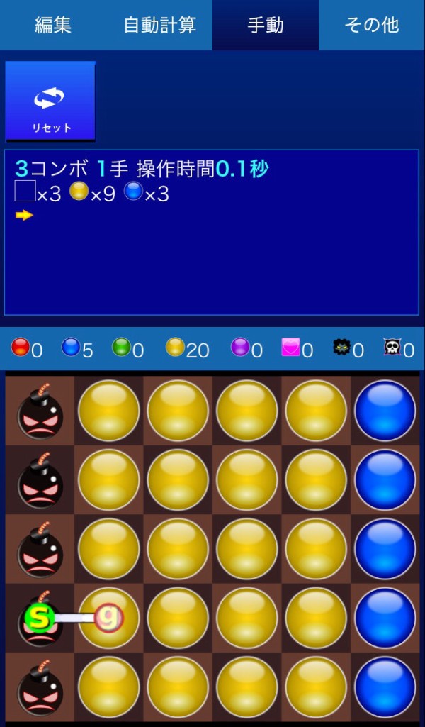 パズドラ ジャスタウェイ 桂小太郎 の新しすぎる使い方が話題に 爆弾ドロップ オーガch パズドラ攻略まとめ速報