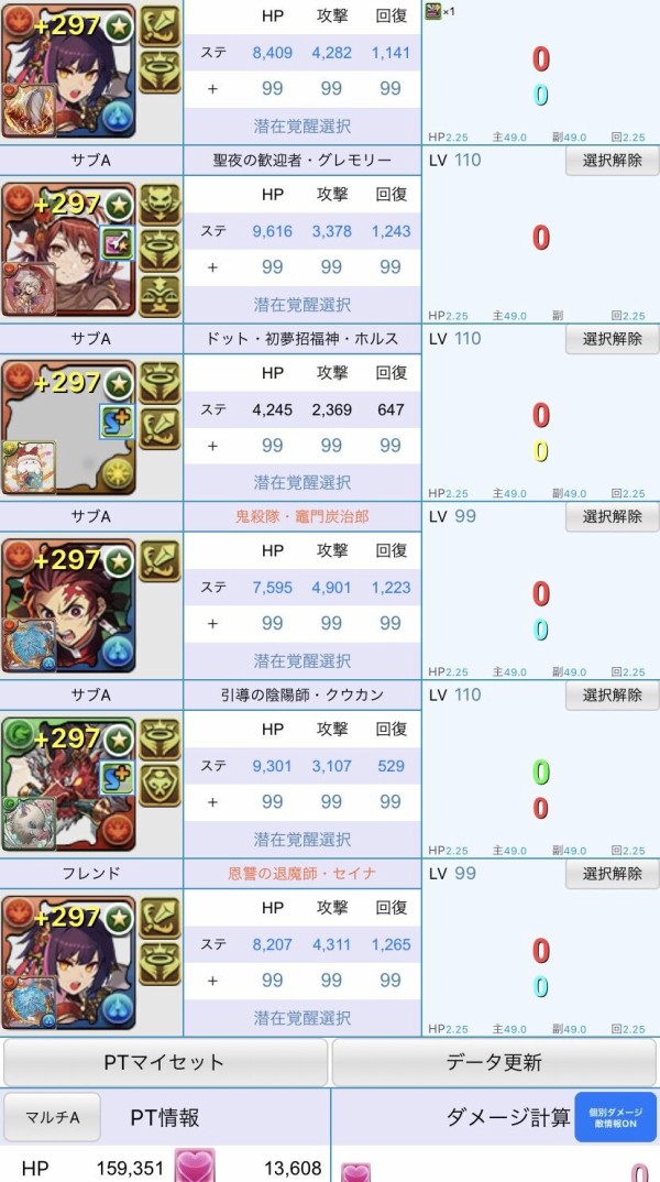 パズドラ ドット正月ホルスを入れたセイナテンプレがこんな感じ 炭抜きの可能性を見よ オーガch パズドラ攻略まとめ速報