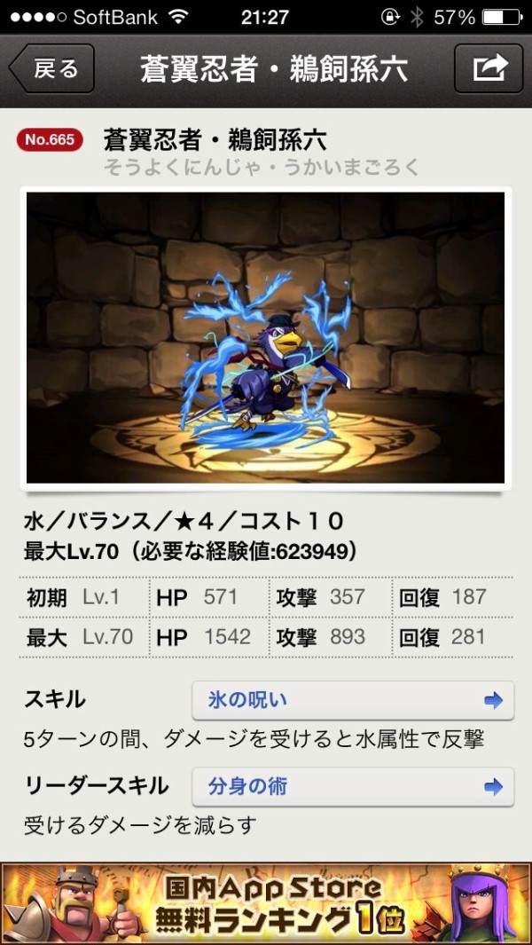 パズドラ アモンの評価が急上昇 海山 カリンの両パーティーでスタメン入り確定か スキル修正後反応まとめ オーガch パズドラ攻略まとめ速報