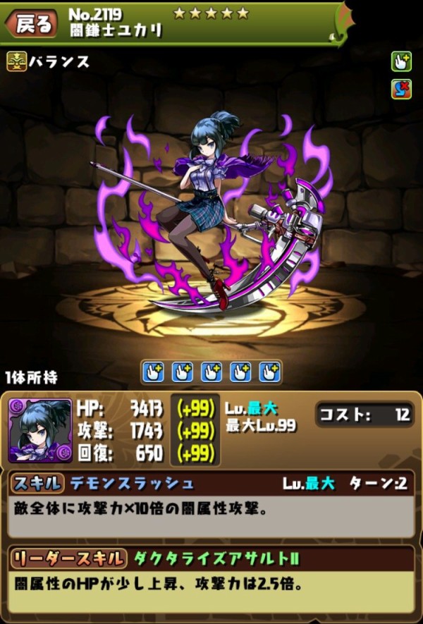 パズドラ グレモリーは スキル使用時倍率 がなぁ オーガch パズドラ攻略まとめ速報