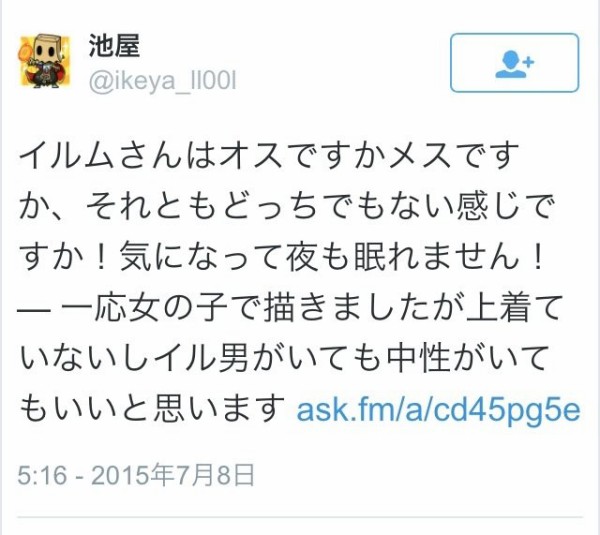 パズドラ イルムはメスと知ってモフモフが捗る オーガch パズドラ攻略まとめ速報