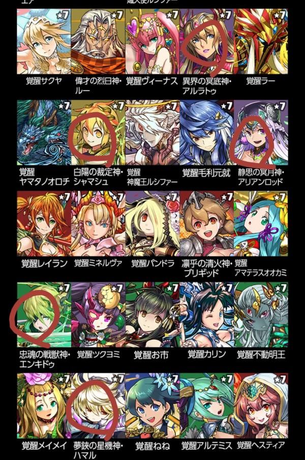 シャマシュ テンプレ