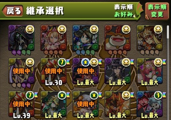 パズドラ 大興奮 スキル継承システム実装に対する反応まとめ オーガch パズドラ攻略まとめ速報