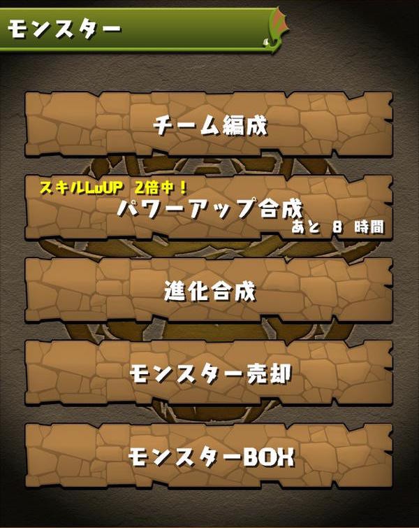 再追記あり パズドラ 今日1 7の予定 降臨 ヘラソエル サタン グリモワール ゲリラダンジョン 青 キンカニ 御三家 時間割情報 フレンド募集 オーガch パズドラ攻略まとめ速報