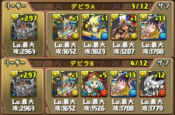 パズドラ デビルラッシュを初めて周回してみた結果wwwwww オーガch パズドラ攻略まとめ速報