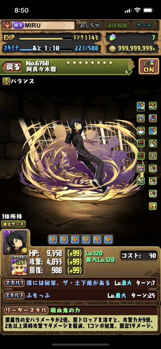 パズドラ 必要経験値は2億 ステ上昇率は Lv 1限界突破実装キタ ゚ ゚ 反応まとめ オーガch パズドラ 攻略まとめ速報 パズドラ 必要経験値は2億 ステ上昇率は Lv 1限界突破実装キタ ゚ ゚ 反応まとめ オーガch パズドラ 攻略まとめ速報