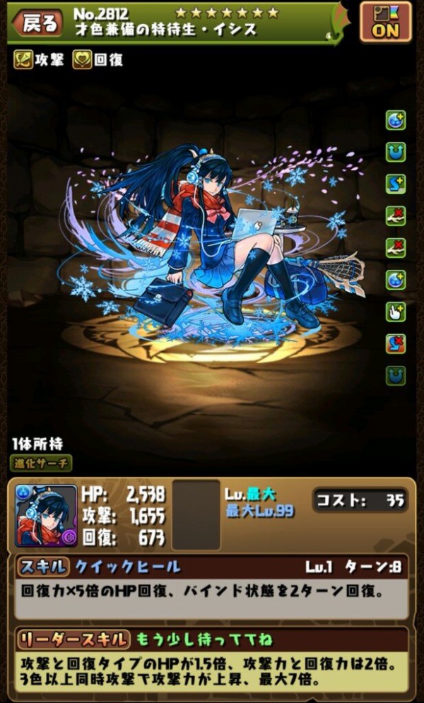 パズドラ エジプトの華 超転生イシスまだああああああああああああ オーガch パズドラ攻略まとめ速報