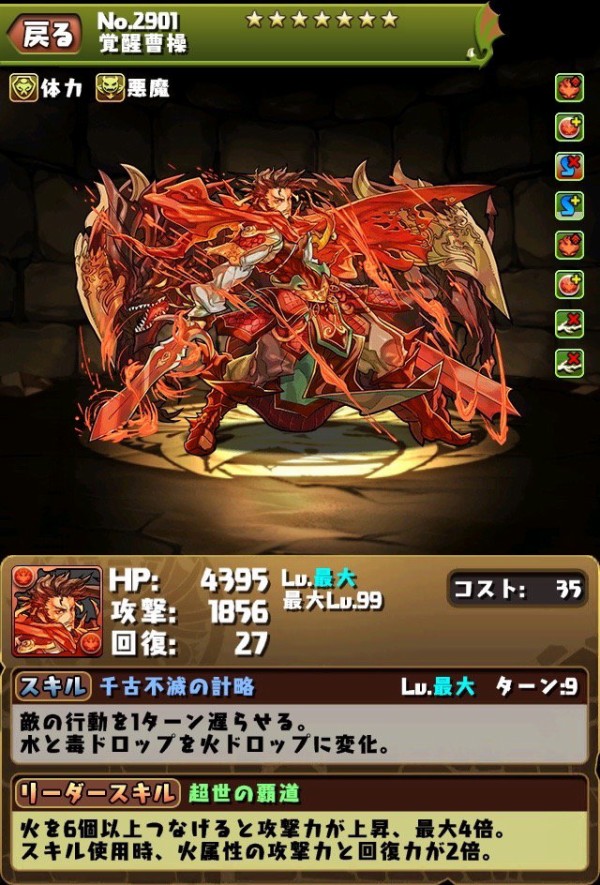 パズドラ 山本元柳斎重國のメリディオナリスに対する優位点教えて オーガch パズドラ攻略まとめ速報 パズドラ 山本元柳斎重國のメリディオナリスに対する優位点教えて オーガch パズドラ攻略まとめ速報
