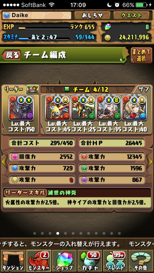 オーガch パズドラ攻略まとめ速報