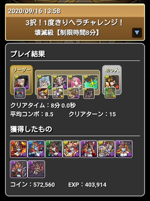 パズドラ 結局3択ヘラチャレンジはどの報酬がベストなのだ オーガch パズドラ攻略まとめ速報