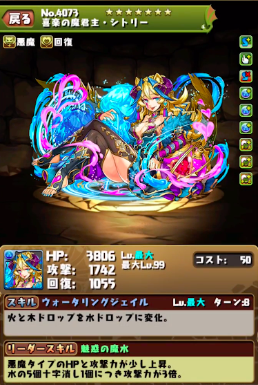 パズドラ 究極分岐シトリーのスキル ステータス公開に対する反応まとめ オーガch パズドラ攻略まとめ速報