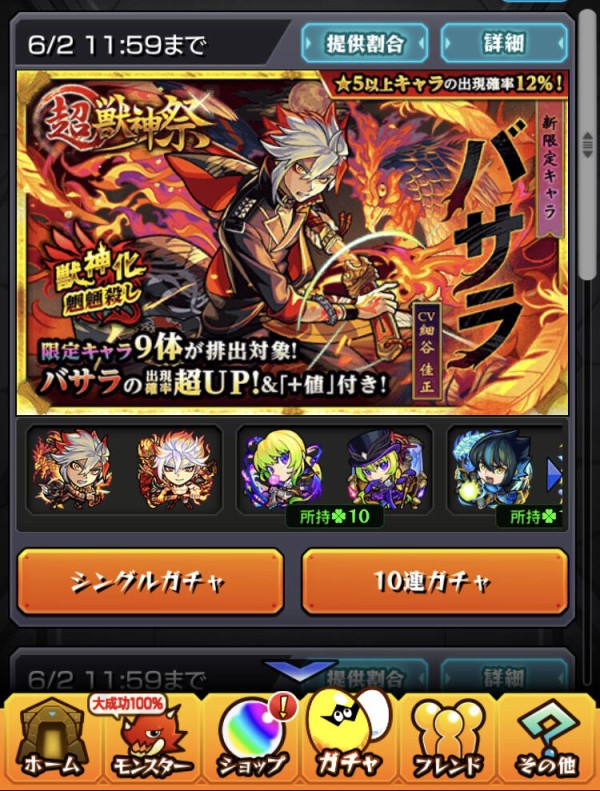 パズドラ モンストさんの新限定キャラ 0 6 wwwwwwwwwwww オーガch パズドラ攻略まとめ速報 パズドラ モンストさんの新限定キャラ 0 6 wwwwwwwwwwww オーガch パズドラ攻略まとめ速報