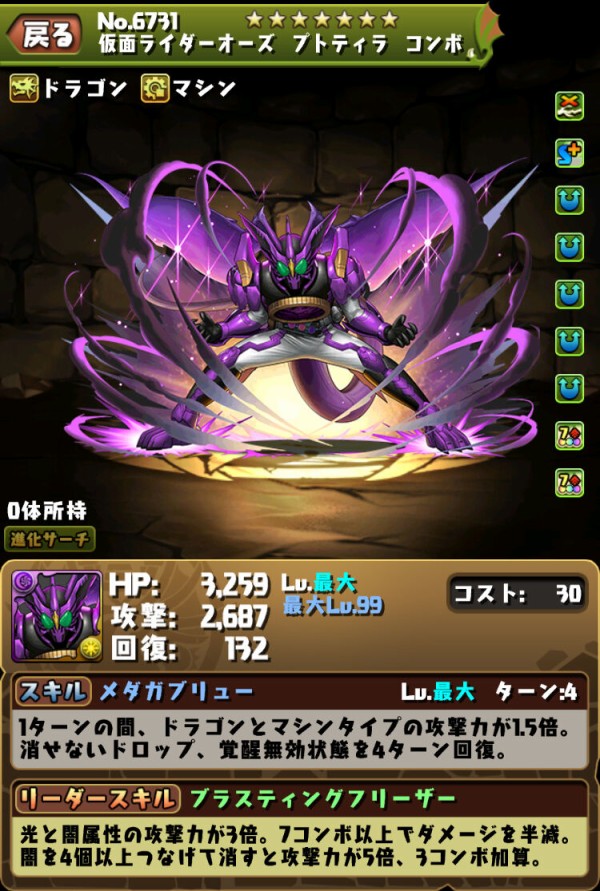 パズドラ サツキ上方修正で超絶アタッカーに プトティラフラクシステムで使い道ｷﾀ ﾟ ﾟ オーガch パズドラ攻略まとめ速報