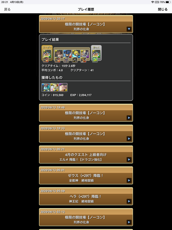 パズドラ アテンにバインド武器つけてない人結構見るけど超覚醒バインド耐性にしてる 列界 オーガch パズドラ攻略まとめ速報