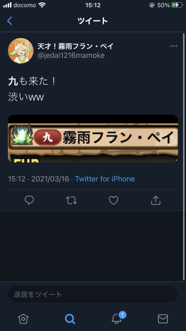 パズドラ 星龍が ダサい 魔王に戻す と不評 みんなはどう思う 上方修正 オーガch パズドラ攻略まとめ速報