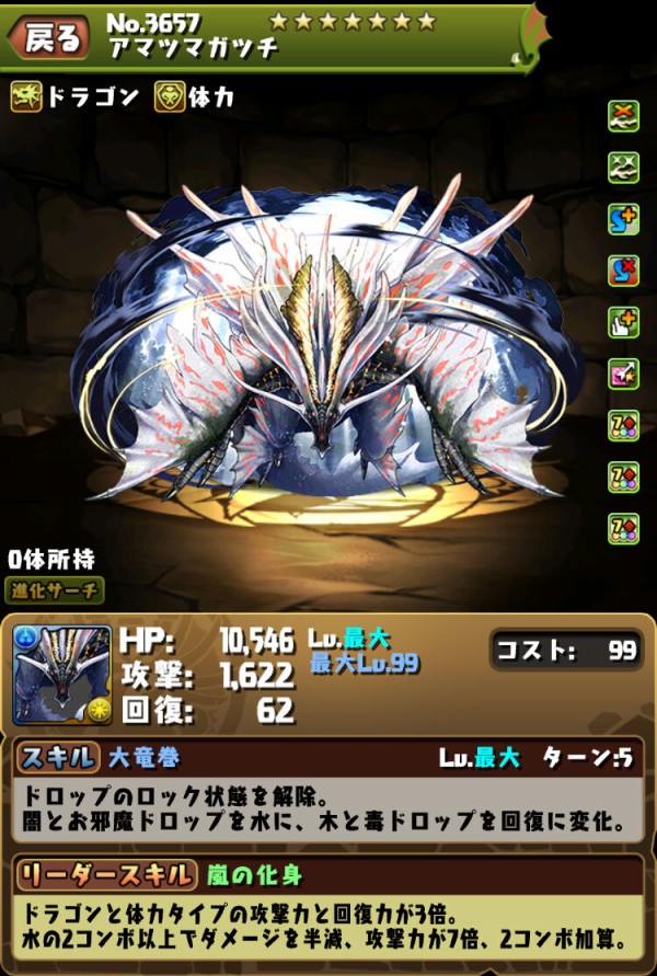 パズドラ ネルギガンテ ヤマツカミが特にヤバい 本日のモンハンコラボ上方修正で注目すべきキャラまとめ オーガch パズドラ攻略まとめ速報