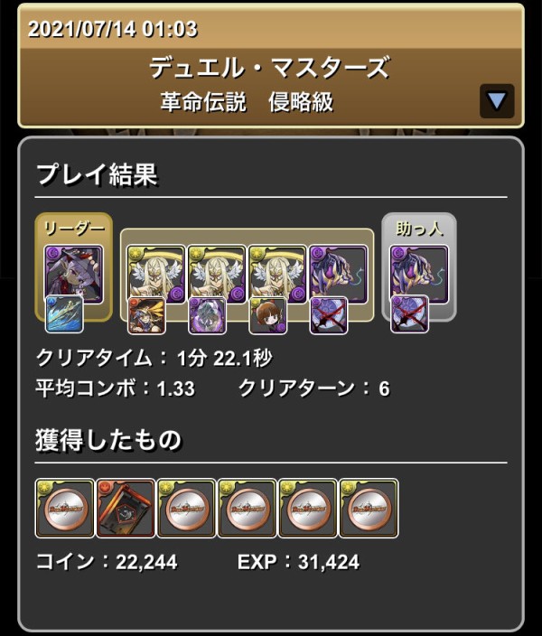 パズドラ 切札勝舞のデッキケースがドロップしないんだけど これってどの敵がどのくらいの率で落とすの オーガch パズドラ攻略まとめ速報