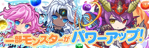 パズドラ ぷぎゅコレガチャの当たり枠はこのキャラ達です オーガch パズドラ攻略まとめ速報