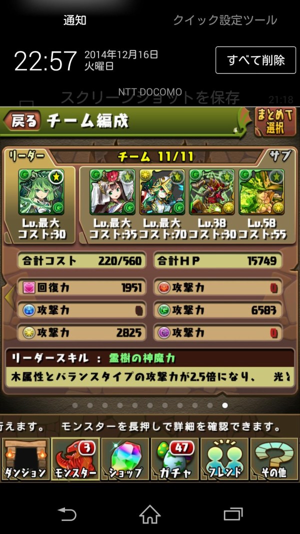 パズドラ これでデビルラッシュ攻略できるってマジ オーガch パズドラ攻略まとめ速報