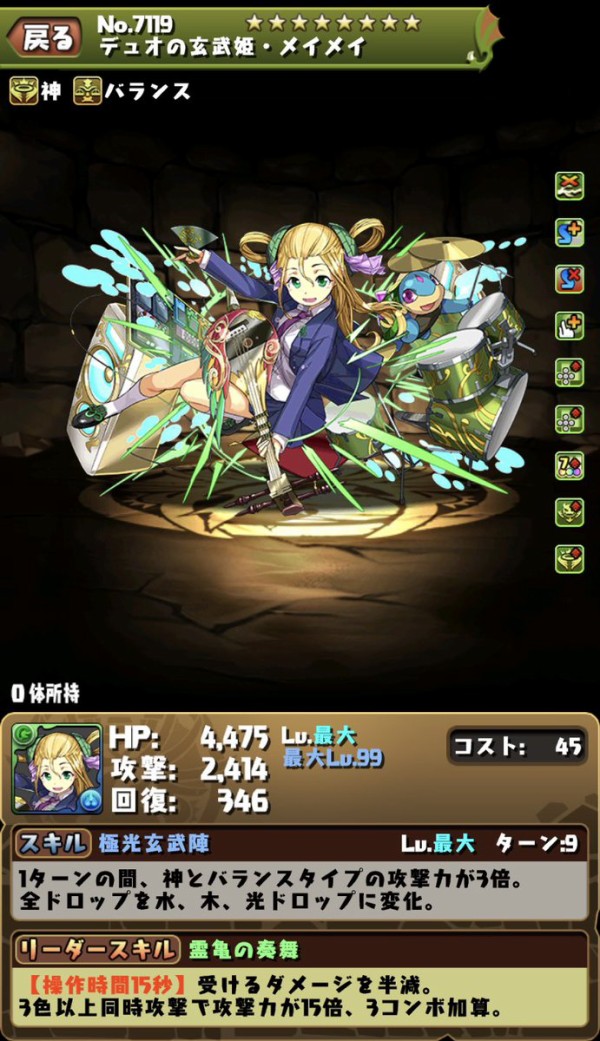 パズドラ 学園 じゃなくてストーリーメイメイの性能公開 みんなの反応まとめ オーガch パズドラ攻略まとめ速報