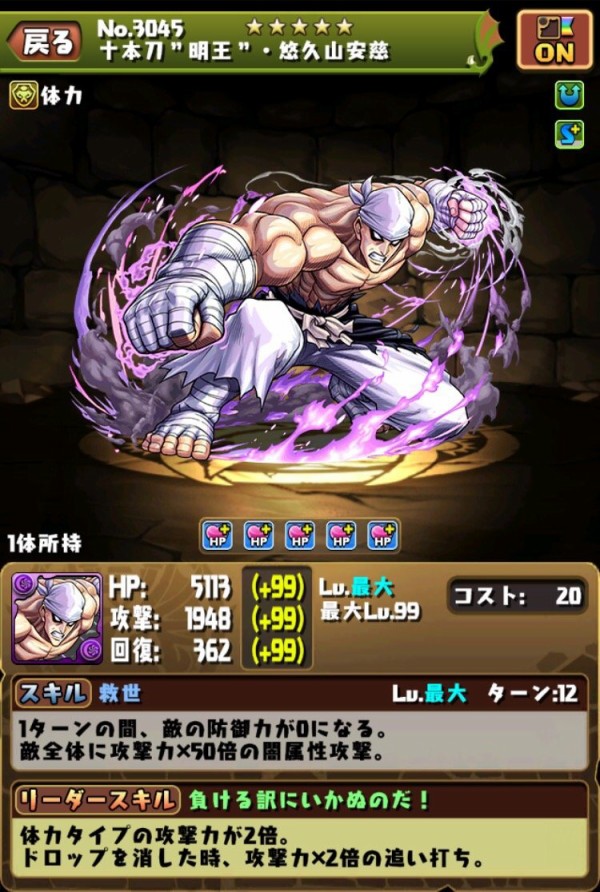 パズドラ みんなは安慈複数体つくる チート性能 オーガch パズドラ攻略まとめ速報