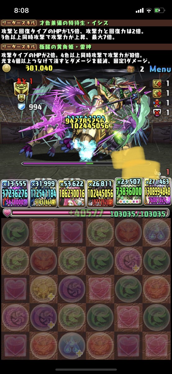 パズドラ 雷神って普通に強いの それとも今だけ限定リーダー オーガch パズドラ攻略まとめ速報 パズドラ 雷神って普通に強いの それとも今だけ限定リーダー オーガch パズドラ攻略まとめ速報