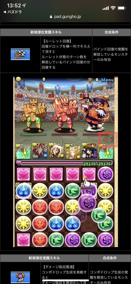 パズドラ 公式解説動画のツッコミどころが多すぎると話題に Lfリューネのみでソティス11ターン経過 オーガch パズドラ攻略まとめ速報