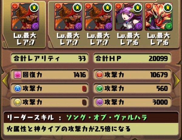 パズドラ プラゲリ赤おでんパってどう立ち回るの 星宝の遺跡 オーガch パズドラ攻略まとめ速報