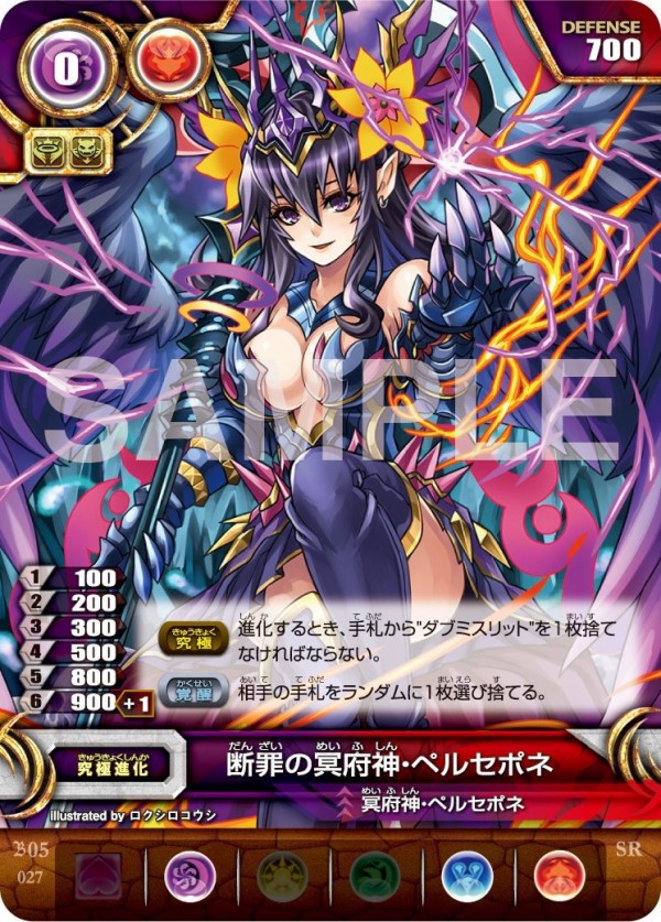 パズドラ Tcgのペルセポネのイラストが魅惑的すぎる オーガch パズドラ攻略まとめ速報