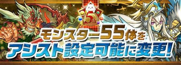 パズドラ ヴァンパイアデュークの攻撃態勢闇をアシストに設定してる人がおったんだけどどういうことや オーガch パズドラ攻略まとめ速報
