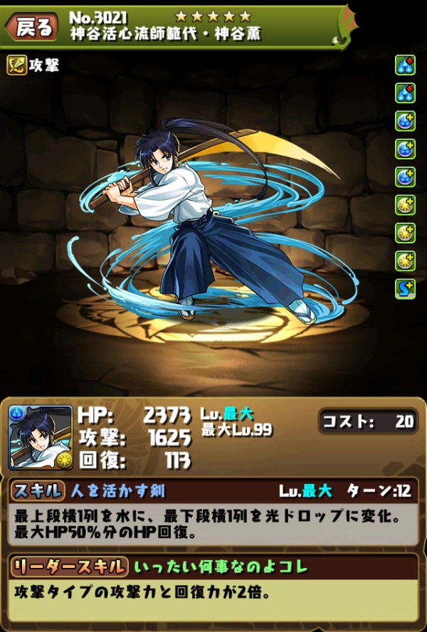 パズドラ 神十字変換 サウザーが愛される理由はコチラ 北斗の拳コラボ オーガch パズドラ攻略まとめ速報