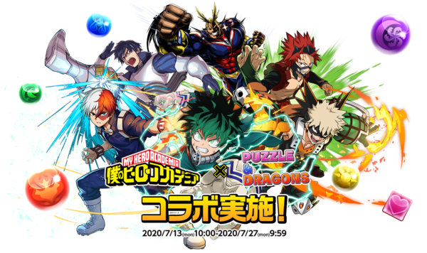 パズドラ速報 明日 ヒロアカコラボ追加イベント発表ｷﾀ ﾟ ﾟ 公式 オーガch パズドラ攻略まとめ速報