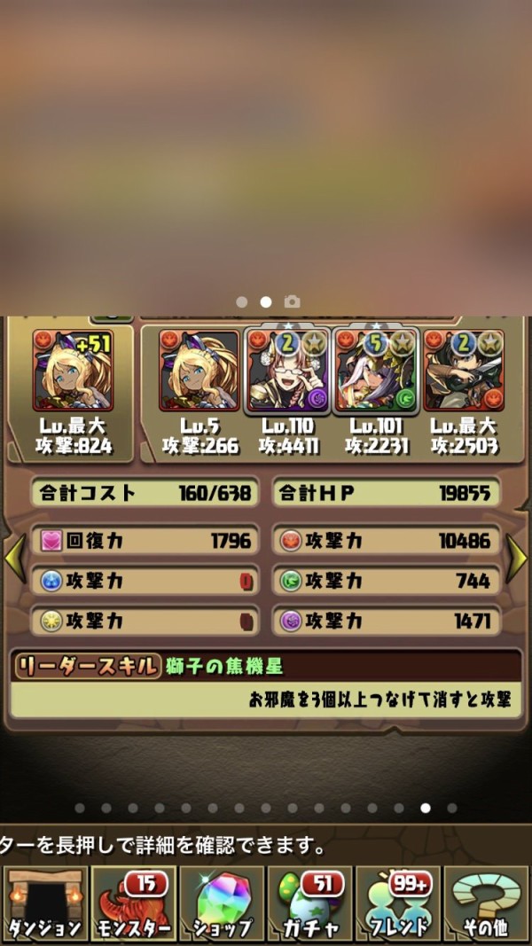 パズドラ デネボラたそ2体目手に入ったんだけどデネボラたそパ組めめすか オーガch パズドラ攻略まとめ速報