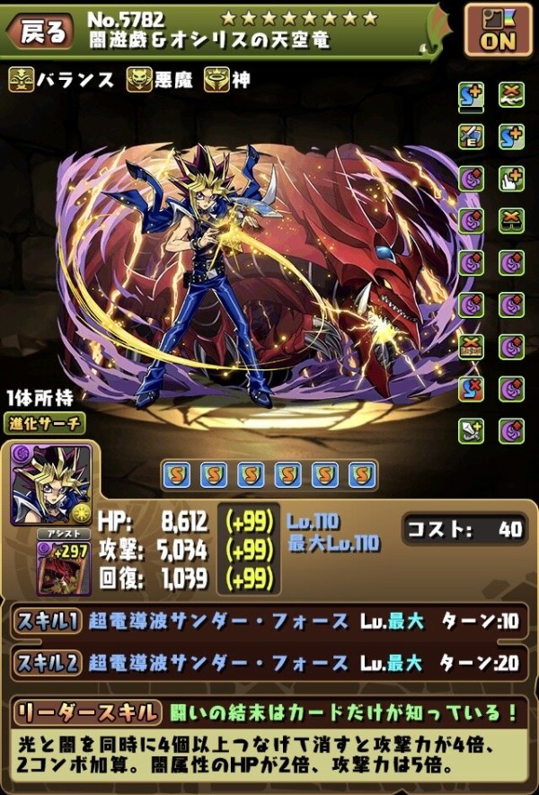 パズドラ 悪魔バランスって強いやつなんかおったっけ ネレ遊戯 オーガch パズドラ攻略まとめ速報