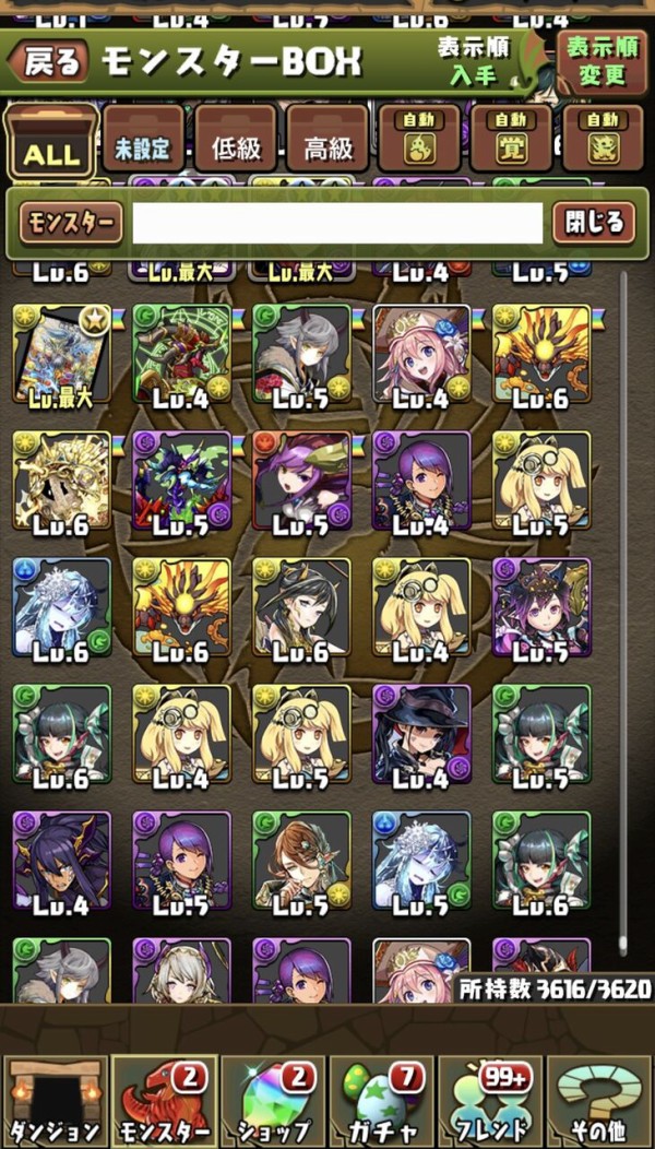 パズドラ 無課金で貯めて最強リーダーだけ引きたいみたいな奴多いけど オーガch パズドラ攻略まとめ速報