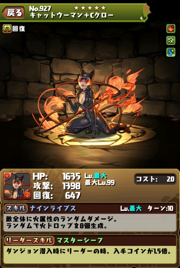 パズドラ バットマンコラボガチャ最終日 みんなは欲しいキャラいる オーガch パズドラ攻略まとめ速報