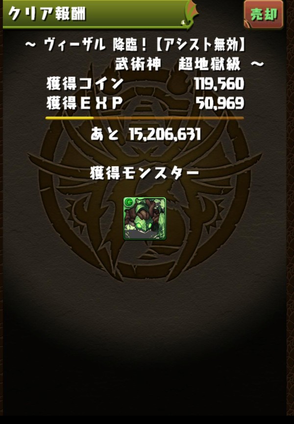 ソロ ヴィーザル