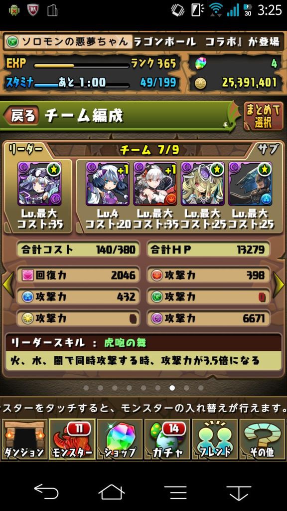 パズドラ ハクパーティの水枠どうしてる パーティー編成 オーガch パズドラ攻略まとめ速報