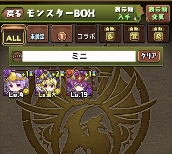 パズドラ 転生孫権よりガンコラ友情で出てくるミニ孫権のほう強いのなんなん オーガch パズドラ攻略まとめ速報