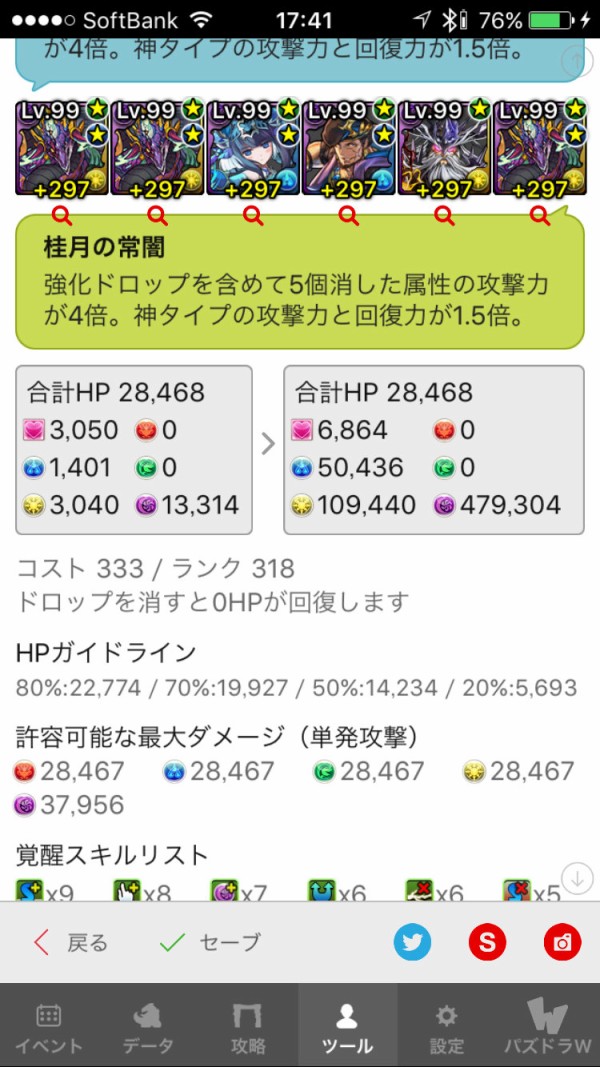 パズドラ ヨミドラの闘技場用潜在振り分け教えて ヘラの先制耐えるためには 双極の女神 オーガch パズドラ攻略まとめ速報