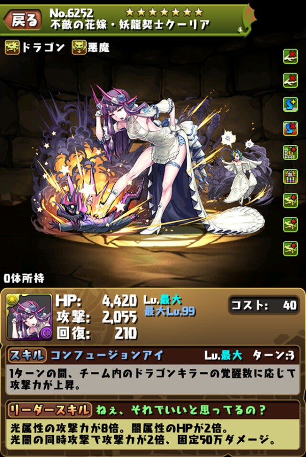 パズドラ 相性良いリーダーが出たらテマ崩壊 嫁クーリア高評価ｷﾀ ﾟ ﾟ オーガch パズドラ攻略まとめ速報