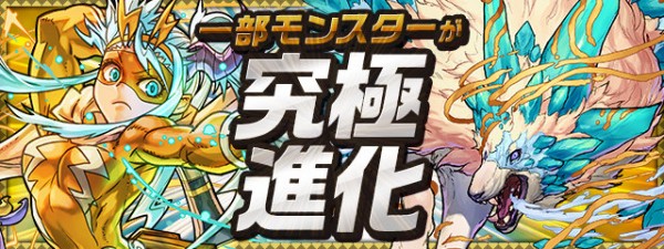 レーダードラゴン出現地追記 パズドラ 今日8 3 木 予定 降臨 ゲリラ 築山 絶メタ 時間割 オーガch パズドラ攻略まとめ速報