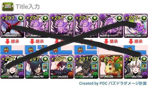 パズドラ ガンコラベリアルで獄練がヌルゲーに 周回編成まとめ オーガch パズドラ攻略まとめ速報 パズドラ ガンコラベリアルで獄練がヌルゲーに 周回編成まとめ オーガch パズドラ攻略まとめ速報
