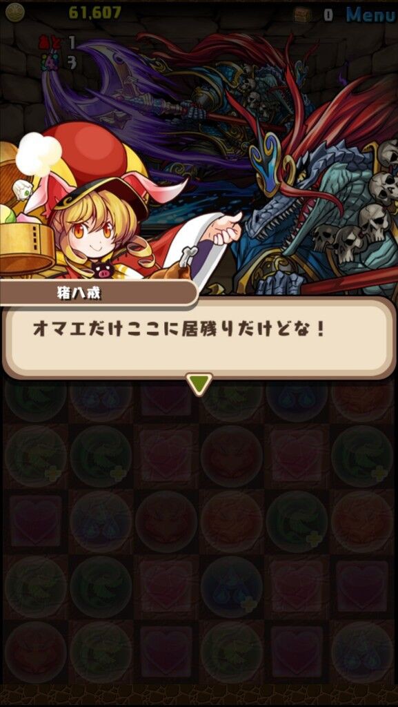 パズドラ 猪八戒のキャラ設定が秀逸だと話題に みんなストーリーちゃんと読んだ オーガch パズドラ攻略まとめ速報