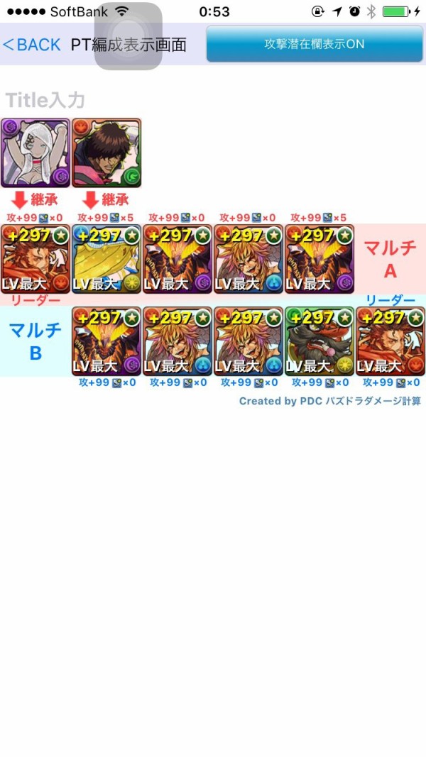 パズドラ スカーレット周回 俺はこの劉備ディオス編成が好きwww コスパ オーガch パズドラ攻略まとめ速報