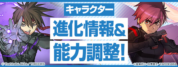 パズドラ速報 富士見コラボキャラの進化情報 能力調整ｷﾀ ﾟ ﾟ 公式 オーガch パズドラ攻略まとめ速報