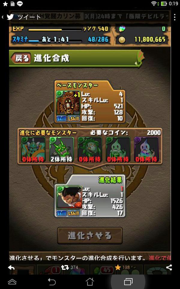 教えて賢人 パズドラ デュエマコラボキャラがハンターハンターコラボキャラに進化する謎 小ネタ オーガch パズドラ攻略まとめ速報